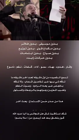 لايدور طشه لايهمه ترند عنده القصيده دستور مستحيل تتغير قوانينها ممكن أنو يغير من لحن إلى لحن لكن ضمن قواعد مضبوطه ماخله لحن ماقراه ماخله فكره بالقصيده ماستعمله وكل هذا مازال مبدعً ومثمر الله يحفضك ويديمك حجينه  ((((منقوله)))) #باسم_الكربلائي #باسم_الكربلائي_رادود_ما_له_مثيل #باسم_الكربلائي_حنجرة_العصر