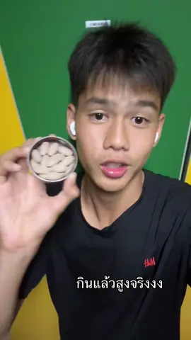 กินนมกันทำไม กิน HiD calcium ดีกว่า #HiD #เม็ดเคี้ยวสูง #แคลเซียมเพิ่มความสูงคลเซียม 