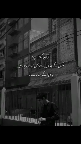 Quran lines 💯❤️ #100k #foryoupageofficiall #trend #_itx_shan_ #explore #grow #fypシ 