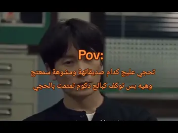 تحجي عليج كدام صديقاتهة ومشوهة سمعتج وهيه بس توكف كبالج دكوم تمتمت بالحجي #fyp #fyp #fyp #fyp #fyp #fyp #fyp #fyp #fyp #fyp #fyp #fyp #fyp #fyp #fyp 
