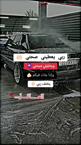 #نحبها_ونموت_عليها_بصح_والله_منخليها #تحياتي_لجميع_المشاهدين_والمتابعين #ابوني_ربي_يحفظلك_الوالدين🥺❤🙏 #تحياتنا_لخوتنا_المحترمين_في_القلب❤❤💯💪 #خاوتي_أطغاو_على_الفيديو_الله_يحفدكم♥️🙏 #ميمتي_ربي_يخليهالي_انشاء_الله 