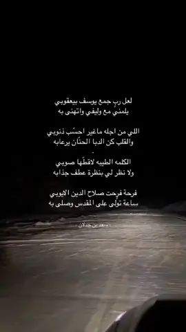 # سعد بن جدلان #بيشة_الجنوب_عسير #اكسبلورexplore 