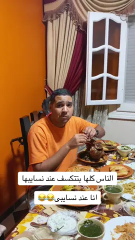 اول فيديو عند حماتى🌚😂 #حماتى #هوبا_هيلو #fyp 