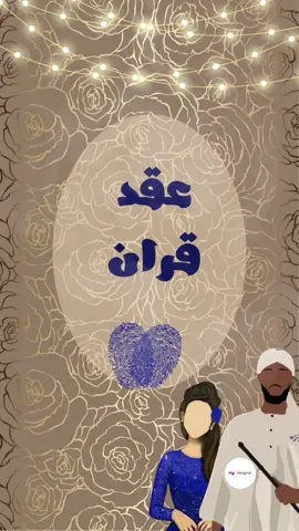 دعوة عقد 🤍#سودانيز_تيك_توك #سودانيز_تيك_توك_مشاهير_السودان #سودانيز_تيك_توك_مشاهير_السودان🇸🇩 #sudanese_tiktok #sudanese_tiktokمشاهير 