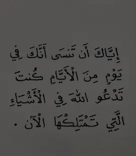 ‏﴿لَئِنْ شَكَرْتُمْ لَأَزِيدَنَّكُمْ﴾ #4u #pov #fyp 