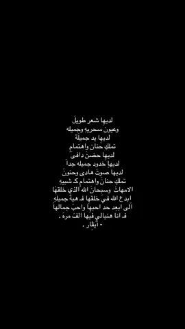 تخبل كَلها عَ بعضها🤷🏻‍♀️!قناتِي بالبايوَ#foryou #شعراء_وذواقين_الشعر_الشعبي #العراق🇮🇶 #foryourpage #dancewithpubgm #الاردن_فلسطين_العراق_سوريا #fyp #_فلسطين_العراق_سوريا 