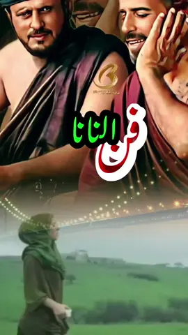 فن النانا من الفنون العمانية القديمة والذي تشتهر به  محافظة ظفار  #اليمن🇾🇪 #عمانيات #عمانيه🇴🇲 #اغاني_مسرعه💥 #اغاني #السعودية🇸🇦 #ملهميات #قطر🇶🇦 #الكويت🇰🇼 #العراق🇮🇶 #االامارات🇦🇪 #البحرين🇧🇭 #คนไทยรู้ทัน 