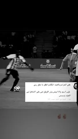 #اكسبلورexplore #موسى_ديابي #ittihad #fyp #اكسبلور 