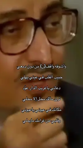 مكانك في عيونننني 💙#foryou #fyp #خالد_الفيصل #دايم_السيف #محمد_عبده #اكسبلور 
