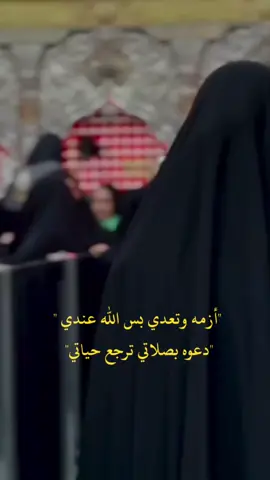 أزمة وتعدي بس الله عندي 💔#CapCut  #fyp #foryou #foryoupage #fypシ #viral #tiktok #CapCut 
