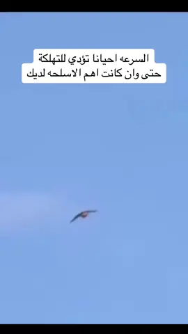 السرعه حتى وان كانت احد الاسلحه لديك قد تؤدي بك الي التهلكة #fyp #foryou #viral @riyad_ alhamrush @محمد العماري🇱🇾 @عاشق العـ🇱🇾♚⃟ـنقاء @Saad Almagrbiy @سراج حموده🇱🇾🇱🇾 @ρяɪ🇱🇾иc⇡²  @عبود الخمايسه  @☆حَمِّزٍة إحَمِّوٍّدٓة☆  @قناص 