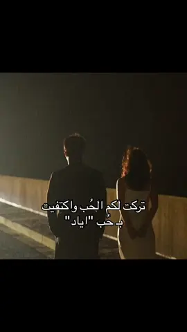 #اياد #explore #E #eyad #حُب 
