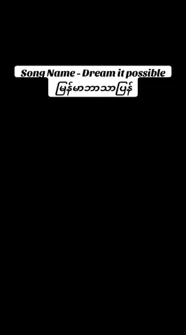 Song Name - Dream it possible #dreamitpossible  #song #music #mmsub  #like100k❤️ #100kviews✔️  #100kfollowers💕💕💕  #foryoupage #foryou #fyp  #ရောက်ချင်ရာရောက်ကွာ💘💘💘 #likeမရလဲတင်တယ်ကွာ👻 #likeမပေးသူနှစ်တစ်ထောင်faဖြစ်ပါစေ🌚 