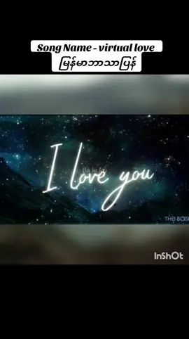 Song Name - virtual love  (mmsub) #virtuallove  #song #music #mmsub  #like100k❤️ #100kviews✔️  #100kfollowers💕💕💕  #foryoupage #foryou #fyp  #ရောက်ချင်ရာရောက်ကွာ💘💘💘 #likeမရလဲတင်တယ်ကွာ👻 #likeမပေးသူနှစ်တစ်ထောင်faဖြစ်ပါစေ🌚 