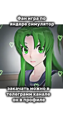 #fypage #fup #врек #симулятор #яндересимулятор #яндере #yanderesimulator #simulator #simula #yandere #yanderesimulator #комфорт #й #ц #у #к #е #н #ш #щ #з 