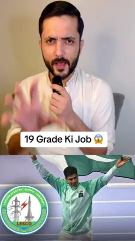 The CEO of Lahore Electric Supply Company (Lesco) has recommended promoting Olympian javelin thrower Arshad Nadeem to Grade 19. Nadeem, who joined Lesco in 2011 as a sportsman in Grade 7, has risen to Grade 18 based on his performance.