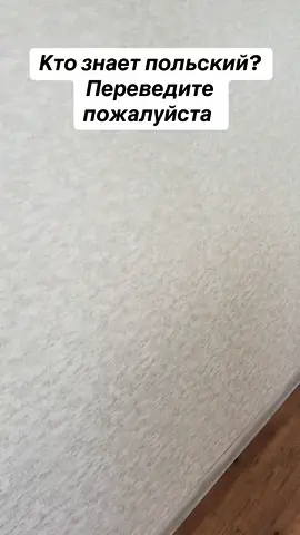 Что-то на польском….#юмор #мемы #приколы #польский 