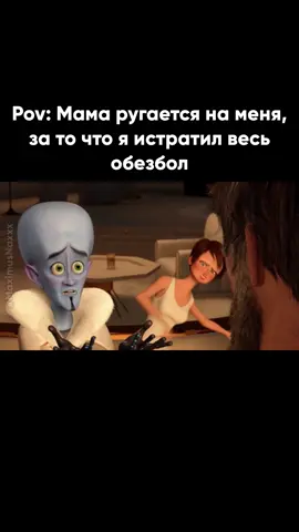 #мем #рекомендации #Мегамозг 