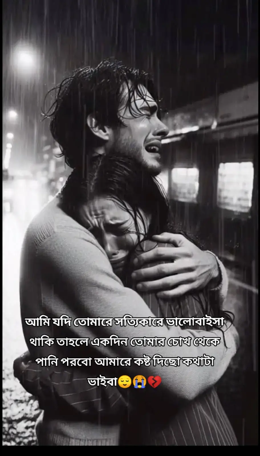 #একদিন তুমি ও কান্না করবা আমার কথা মনে করে 😭😭😭😭😭#bdtiktokofficial 