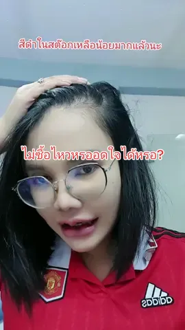 แป้งเติมๆผมสีดำในสต๊อกเหลือน้อยมากแล้วนะ#แป้งผมหนา #แป้งปิดหัวล้าน #ที่ปิดหัวล้าน  #แป้งปิดหัวเถิก #ที่ปิดหัวเถิก #แป้งปิดหัวเหม่ง #ที่ปิดเหม่ง #แป้งปิดผมบาง #แป้งผิดหงอก #ที่ปิดผมบาง #ที่ปิดหงอก  #แท่งปิดหงอกกันน้ำ #เติมไรผม #หัวล้าน #หัวเถิก #หัวเหม่ง #ผมหงอก 