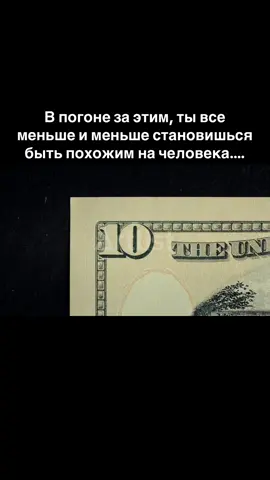 #правдажизни #real #мышление #пацаныпоймут #деньги #бабки #успехвжизни #успешныелюди #тудасюда #motivacion #илонмаск #правительство 