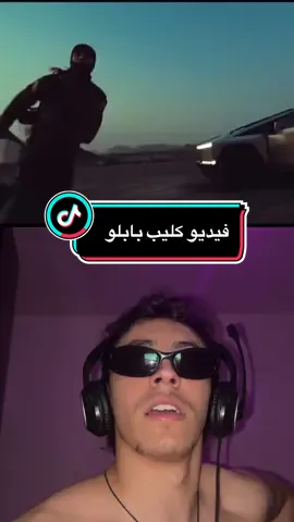 فيديو كليب مستوي عالي 🤝