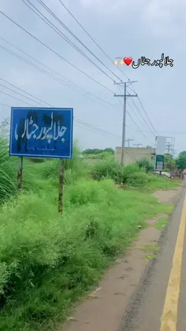 Jalalpur Jattan Gujrat View❤️🤌🏻 #jpj #jalalpurjattan 