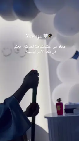 🎓🤍. #like #explore #pov #for #libya🇱🇾 #ليبيا🇱🇾 #الخمس #شهادة_ثانوية #دفعة2024 #نجاح #2006 #ثانوية_عامة #تنسيقات #تصوير #حفلات_تخرج 