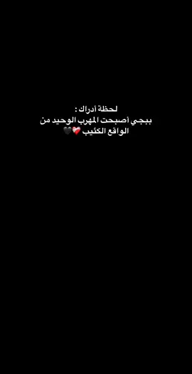 #ببجي #fyp #fypシ #ترندات_تيك_توك #تصميم_فيديوهات🎶🎤🎬 #اكسبلور #สปีดสโลว์ #สโลว์สมูท 