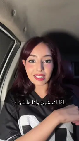 😑😑 #foryou #كومنتاتكم_سوالفنا #ريما #explore 