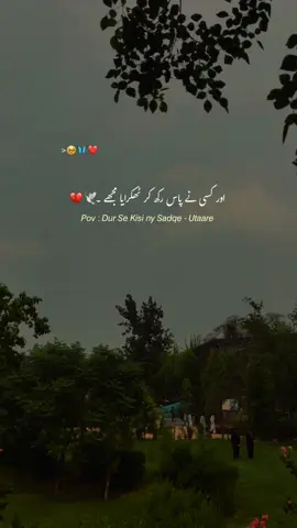 𝘋𝘶𝘳 𝘚𝘦 𝘒𝘪𝘴𝘪 𝘯𝘺 𝘚𝘢𝘥𝘲𝘦 - 𝘜𝘵𝘢𝘢𝘳𝘦 🙂🦋❤️.  #hehe_afridy #foryoupageofficiall #unfreezemyacount 