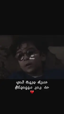 عمرك جربت تحب حد وهو مبيحبك💔🥲 #ترند #الاسطورة #استوريهات_واتساب #قران #الشعب_الصيني_ماله_حل😂😂 #الريتش_في_زمه_الله💔😣 #الشعب_الصيني_ماله_حل #استوريات_انستا_واتساب #يلا_بينا #مسلم_muslim 