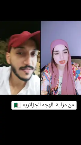 بتقلي الي عندك بالجزائر يغارو مني #fyp #الجزائر #tiktok #viral #tiktok #الجزائر #fyp #السعوديه #foryoupage #الاردن #LIVEhighlights #TikTokLIVE #LIVE 