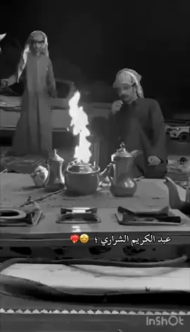#اكسبلور محيسن الشراري منور 