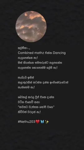 ♥️ N E T H U 🦋✨ #Tea_coffee_caffe #foryou #quotes #fpy #trending #nisadas #cylone #foryourpage #calm #kopipata #kawi #uyireuyire #combinedmaths #dancing# #203 