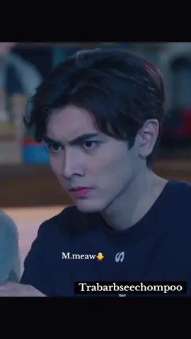 อย่าห่วงเลยที่รัก ถึงร้อยคนทัก ผมก็รักแค่คนโทร🤣 #trabarbseechompoo #ตราบาปสีชมพู #ภณณวัสน์ #บัวนลินทิพย์ #ponbua #ภณบัว #buanalinthip #ponnawasch @Pon_Nawasch @BUANALINTHIP 