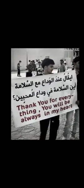 ##قصيده_شعر_بوح_خواطر #هجران💔 #غياب💔 #لاتشاهد_وترحل_دعنا_نرى_لك_اثر_طيب🌹 #مجرد________ذووووووق🎶🎵💞 #يقال #عند #الوداع #معه #السلامه #اين #السلامه ##عبارتكم_فخمة🖤💉🥀 #القلم_لك_اكتب_🖇✍️ #ذواقين__الشعر_الشعبي #عبارتكم #رحلوا_وبقت_ذكراهم😔 #فراق_الحبايب💔 ##الشوق #قاسي #شيلات_روعه_خواطر_ذوق #خذلان_خيبة_وجع_قلب_دموع #قصايد_شعر_خواطر #بيت #شعر #ميروح_من_بالك🖤 #الشعر_الشعبي #ذواقين__الشعر_الشعبي #عتاب #عتابات_مؤثرة_حزينة #عتابه_حزينه_اسمع_الضيم💔😭 #دارميات_حزينه_وتوجع_وتبجي_الصخر #دارميات_عتاب #الشعب_الصيني_ماله_حل #كسر_الخواطر #كسره_القلوب؀💔 #طحن_الخواطر #موجوع_قلبي #وجع_مگتوم💔😔 #وجع💔🦂 #وجع #داخل #محزون #ومشتاق #مخذول_من_اقرب_شخص💔😁 #اشتياق_شوق_حنين_انكسار_جروح #اشتياق_حب_شعور_احساس #اشتياقي_إليــك_متعب💔🥀 #اشتياقي_لگ_فااق_الگون🥀😔💔 #المواجع_جروح #المواجع_جروح_والمدامع_تنوح #مكسور_مجروح😔💔😣🥀مقهور #مكسور_خاطري🤍🕊 #مفارقني_وغيابك_عني_طلوع_الروح💔 #مفارق_احبابه #لاتلوم #الروح #خلها💔 #الحزن💔عنواني #الحزن_بياكل_فى_قلبى🥺💔🙂 #الحزن #الصامت #عذابي_عذاب💔🖤 #عذابنا_البعاد_ناإر_قلب_زاد💔🥺 #عذاب_الحب #نار #في #قلبي #حسره #علينا #راحت #البال #شكثر #مشتاق #لو #تدري #الاهمال #يقتل #كل #شي #جميل #الخيانه #ابشع #شي #في #الحياة #الخيانه #اصعب #شعور #اوهام #الحياة #الجرح #من #اعز #الناس #مؤلم #جداً #مجروحين #نداري #بخاطركم #تعبت #من #كلشي #حتى #من #دقات #قلبي #تعبت #قلبي #الحزين #سهران #ويا #جروحي #سهران #افكر #بيك #وبغيري #تفكر #احزاني_لن_ولم_تنتهيdeaa💔🥺 #كثرن #خسارات_العمر #اول #خساره #الحيل #عبارات_حزينه💔 #عباراتكم_الفخمه📿📌 #عبارات_جميلة_وقويه😉🖤 #fyp #fypシ #tiktok #تصميم_فيديوهات🎶🎤🎬 #تصميمي❤️ #capcut #مشاهير_تيك_توك_مشاهير_العرب #صدمات_الحياة #كلامكم_يجرح #حالات_واتس_اب_حزينه_ستوريات #قتباسات_عبارات_خواطر #كلمات #والحان #كلماتي🥀🕊____🖤 #كلماتي_للعقول_الراقية_فقط #كلماتي_وليست_ترجمه_💔 #InspirationByWords #كلمات_من_القلب #كلمات_قوية_شامخه #لاتجرحو_نفوسا_لايعلم_ما_بداخلها_الى_الله #لاتجرح_احد_وتقله_حصل_خير💔 #ماضل_شيء100الف_متابع #ماضل #حب #بالدنيا_كلشي_ختلف #ماضل #تعب #ماجاس #كلبي #كلبي_تعب_من_صغره #حياتي #عذاب #ععبارتكم #لاتلومونه_امفارق_احبابه #لاتلوم #عاشق_الشاشه_السوداء🌚🖤 #االاهتمام #لاياتي #الا #من #قلب #يحبك #االاهتمام #اعضم #من #كلمه #حب #ستوريات_انستا_حالات_واتساب_فيسستوريات #parati #ووجع_فراااق #وجع_كاتب #حزن #مرض #حزن_شوق_قهر_قلب #حزن #خيانه #شاشه_سودا_لتصميم_الفيديوهات #خذلان_خداع_خيانة #الم #الفراق #لاتفقد_الامل #ابد #ستأتي #الاشياء #الجميله #قريبا #لايك #متابعه #والاكسبلورحسابي #explore #ااشعارحزينة #حكم #خواطر_مبعثرة #مواقف #مؤثره #اشعار_خواطر #ابوذيات_عراقيه_ #اابوذيات #اشعار #درميات #هوسات #ااشعارحزينة #للايكات_تفاعل_يسعدكن_متابعيني #دبكات #لبنان_اربيل_دهوك_سليمانية_كركوك_الموصل #الحله_بغداد_ناصريه_بصره_احبكم #الكويت_مصر_السعودية_سوريا_الامارت #انقره_تركيا🇹🇷_العراق🇮🇶_الاردن #الخليج_العربي_اردن_عمان_مصر_تونس_المغرب #البصرةكربلاء__بغداد_الحبيبه_الناصريه #