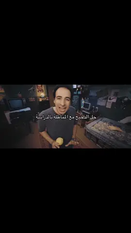 #fyp #توجيهي #tawjihi #viral #jordan #amman #egypt #ثانوية_عامة #trending #الدحيح 