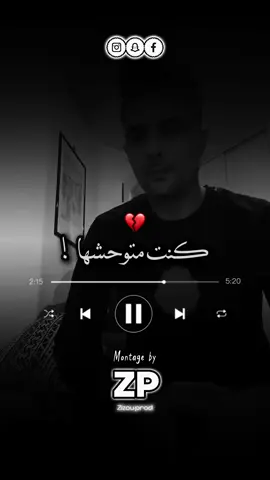 كنت متوحشها كي شفتها  كرهتها💔🤮 #fyp #pourtoiii #explore #fybシ #foryou #raialgerien #paroules_rai #raijdid2023 #rai2023_ib✅ #rai2023 #تصميم_فيديوهات🎶🎤🎬 #الشعب_الصيني_ماله_حل😂😂 #الجزائر🇩🇿_تونس🇹🇳_المغرب🇲🇦 #طاقيه_طاقيها😁❤️💍 #aboniii❤🥰wjador❤🥰😍🇵🇸🇩🇿بااااارطاااجي #chebdidouparisien #كنت_متوحشها_كي_شفتها_كراهتها #didouparisien #didou_parisien 