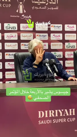 #الهلال_النصر #النصر_الهلال #الهلال #النصر #الزعيم #العالمي #السوبر_السعودي #جيسوس 