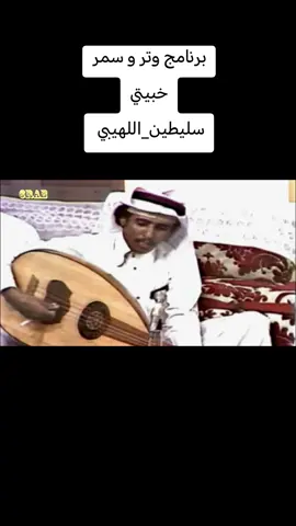 #musicalmindreader #recording #musicvideo #musicians #musical #song #فن #الفن_الاصيل #السعودية #خبيتي 