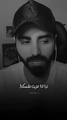 عز نفسك ..#ناصر_الوبير #عز_نفسك #اكسبلورexplore #4youpageシ #كلام_من_القلب #pov #الناس #قيمه #عبر #حكم #4u ##اكسبلور##نفسك