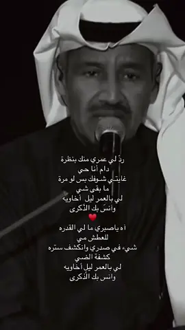 #خالد_عبدالرحمن_عشق_فن_احساس  #خالد_عبدالرحمن  #اكسبلورexplore 