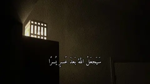 سورة الطلاق | 7 | القارئ : #شريف_مصطفى #quran #foryou #viral #اجر_لي_ولكم 