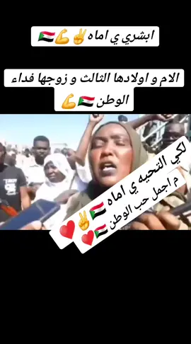 #القوات_المسلحة_السودانية #جيش_قوقو🇸🇩🦅🦅 #الخرطوم #امدرمان #المدرعات 