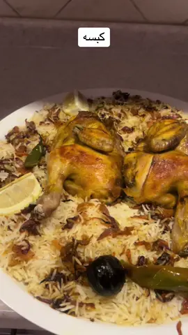 كبسة الدجاج #اكسبلور تكفون #اكل وطبخ ماما ساره اللذيذ #دجاج #رز #بهارات #ترند بليز 🌸#CapCut 