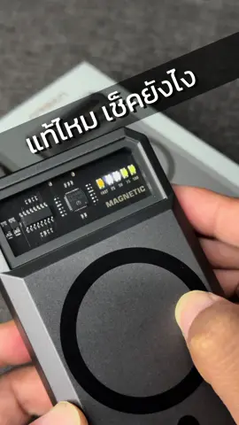 ได้ของแท้หรือแทร่ เช็คกันด้วยนะ #พาวเวอร์แบงค์ #powerbank #eloop #eloopew55 #eloopthailand 