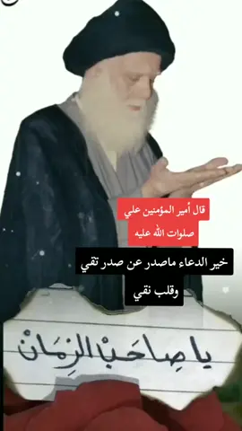#ادعية_اسلامية_تريح_القلب #زهراء #محمد #خطبة_محمد_الصدر #محمد_الصدر #سرايا_السلام_لَوٌآء_315_314_313_ #جيش_المهدي_لواء_اليوم_الموعود #صدريون #خطبة_سماحة_السيد_مقتدى #محاضرات_دينيه 