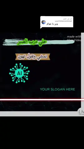 الرد على @user9905654090169المصمم جوكر 🃏التارقي مشاهير تيك توك ابناء طوارق الجنوب الليبي 🇱🇾سبها اوباري غات قطرون مرزق الجفره طرابلس بنغازي مصراتة صبراتة غريان الزنتان سرت درنه صرمان الزاوية العنقاء طوارق ملوك الصحراء الكبرى ياكبدي ليبيا 🇱🇾الجزائر 🇩🇿النيجر 🇳🇪مالي 🇲🇱موريتانيا 🇲🇷كندا 🇨🇦تونس 🇹🇳السودان 🇸🇩تشاد 🇹🇩ابناء طوارق دوله داخل دوله ياكبدي 