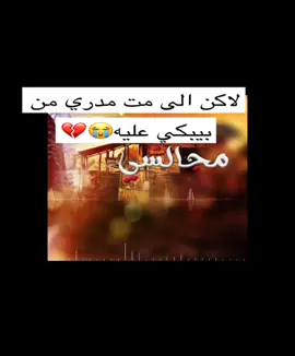 كلمات الشاعر عبدالله  متعب الزهراني #🥹 #اكسبلورexplore #اكسبلور_تيك_توك #مجالسي 